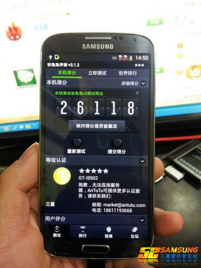 三星GALAXY S4成全球首款八核手机